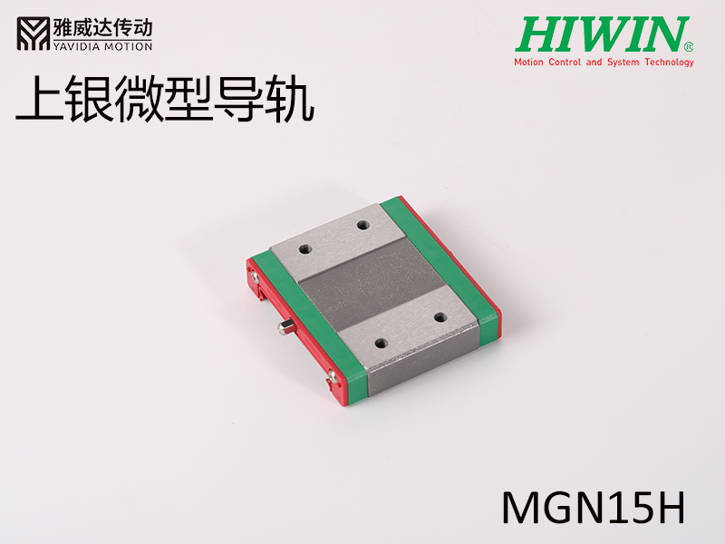 HIWIN上銀微型香蕉视频在线看MGW15H