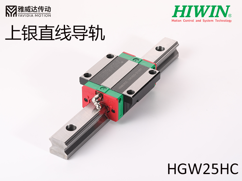 HIWIN上銀直線香蕉视频在线看HGW25HC