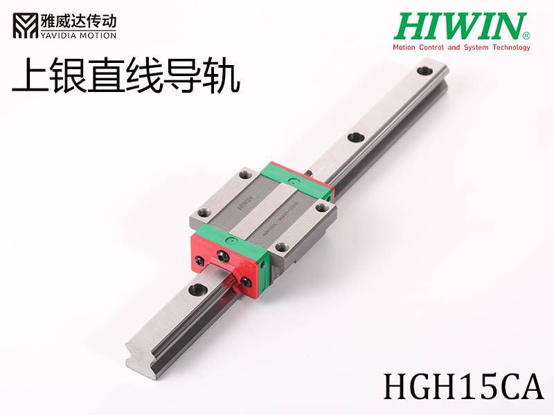 HIWIN上銀直線香蕉视频在线看HGH15CA