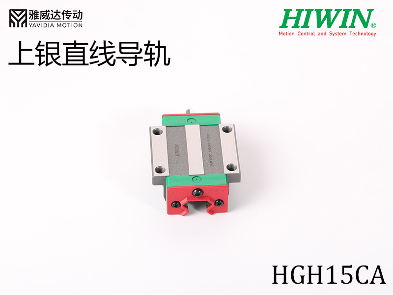 HIWIN上銀直線香蕉视频在线看HGH15CA