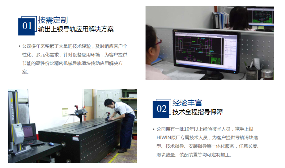 如何維持上銀微型直線香蕉视频在线看係統的精度等級