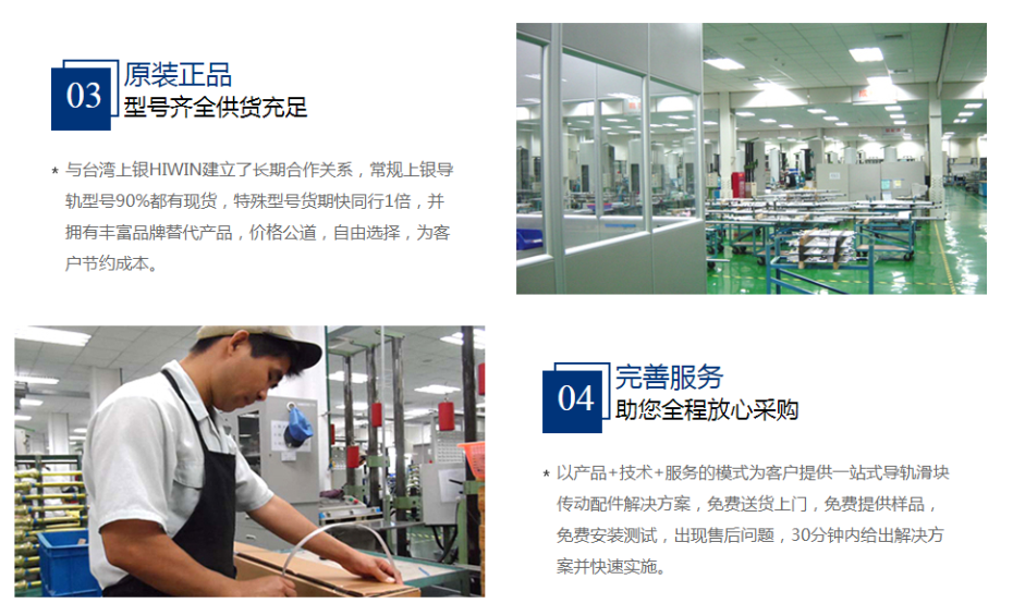 如何維持上銀微型直線香蕉视频在线看係統的精度等級